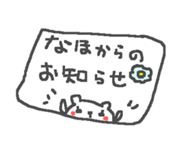 Naho cute bear stickers! sticker #14603829