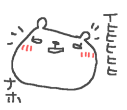 Naho cute bear stickers! sticker #14603830