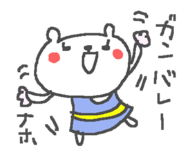 Naho cute bear stickers! sticker #14603834