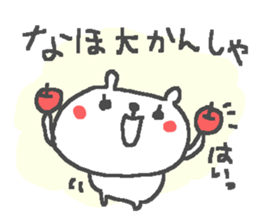 Naho cute bear stickers! sticker #14603835