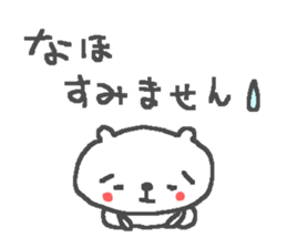 Naho cute bear stickers! sticker #14603836