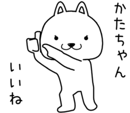 katachan send Sticker sticker #14603942