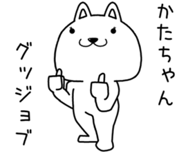 katachan send Sticker sticker #14603943