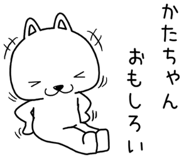 katachan send Sticker sticker #14603946