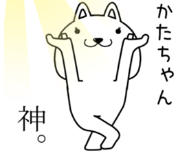 katachan send Sticker sticker #14603948