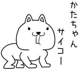 katachan send Sticker sticker #14603949