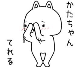 katachan send Sticker sticker #14603952