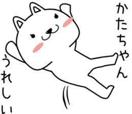 katachan send Sticker sticker #14603953