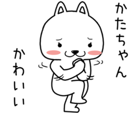 katachan send Sticker sticker #14603954