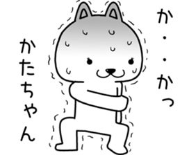 katachan send Sticker sticker #14603957