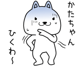 katachan send Sticker sticker #14603958