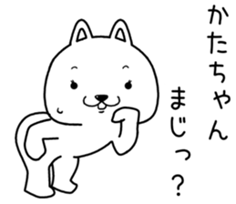 katachan send Sticker sticker #14603960