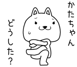 katachan send Sticker sticker #14603961