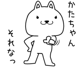 katachan send Sticker sticker #14603962