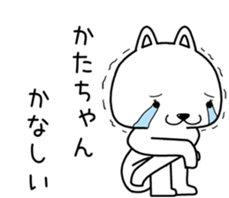 katachan send Sticker sticker #14603963