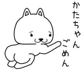 katachan send Sticker sticker #14603964