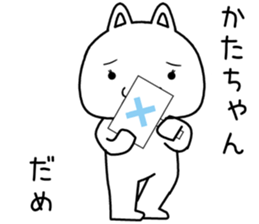 katachan send Sticker sticker #14603967