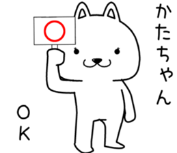 katachan send Sticker sticker #14603968