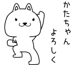katachan send Sticker sticker #14603970