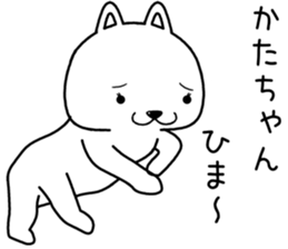 katachan send Sticker sticker #14603973