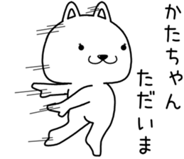 katachan send Sticker sticker #14603977