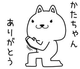 katachan send Sticker sticker #14603979