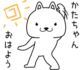 katachan send Sticker sticker #14603980
