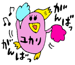 I am Yukari !! sticker #14604038