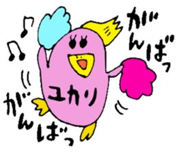 I am Yukari !! sticker #14604038