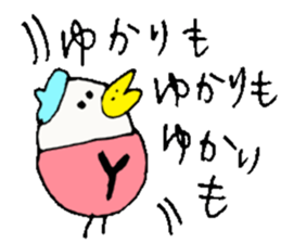 I am Yukari !! sticker #14604040