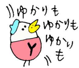 I am Yukari !! sticker #14604040