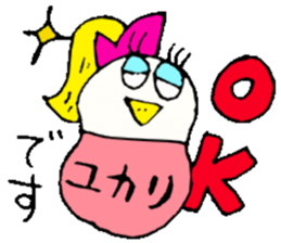 I am Yukari !! sticker #14604041