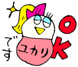 I am Yukari !! sticker #14604041