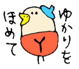 I am Yukari !! sticker #14604042