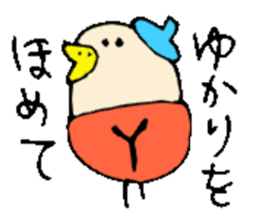 I am Yukari !! sticker #14604042