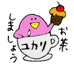 I am Yukari !! sticker #14604043