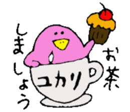 I am Yukari !! sticker #14604043