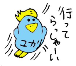 I am Yukari !! sticker #14604044