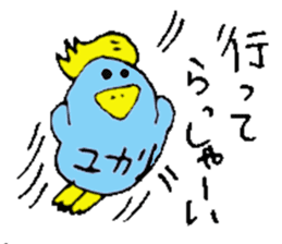 I am Yukari !! sticker #14604044