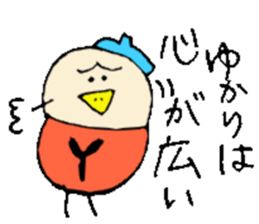 I am Yukari !! sticker #14604045