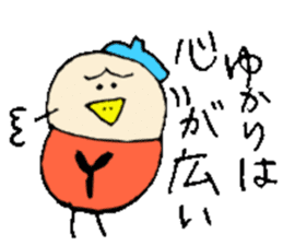 I am Yukari !! sticker #14604045