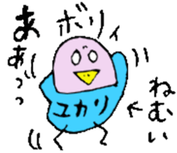 I am Yukari !! sticker #14604046