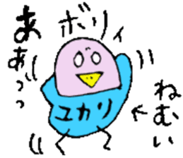 I am Yukari !! sticker #14604046