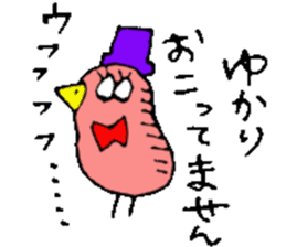 I am Yukari !! sticker #14604047