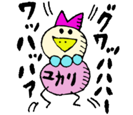 I am Yukari !! sticker #14604056