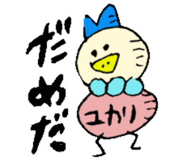 I am Yukari !! sticker #14604057