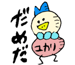 I am Yukari !! sticker #14604057