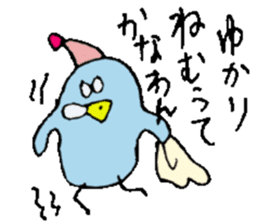 I am Yukari !! sticker #14604060