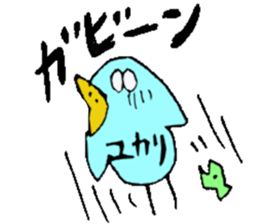 I am Yukari !! sticker #14604062