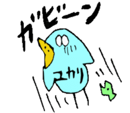 I am Yukari !! sticker #14604062